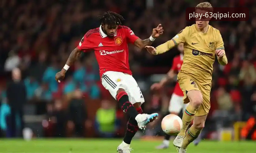 63棋牌在线游戏平台 资深用户分享:从曼联逆转看竞技博弈的沉浸式体验心得