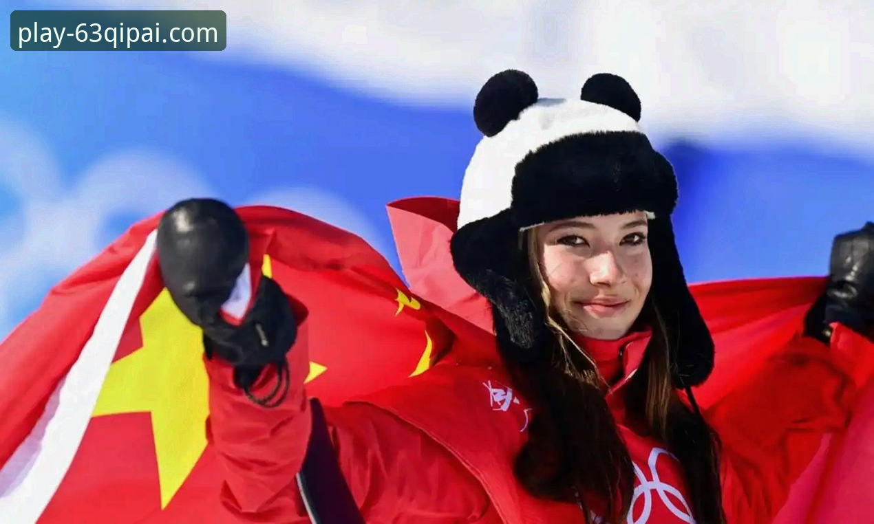 从谷爱凌卫冕看竞技巅峰：在63棋牌游戏中心获取实时赛讯的实用指南