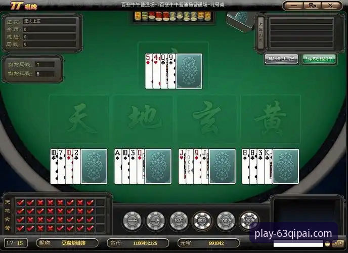 63棋牌游戏中心：从下载到畅玩的完整新手指南