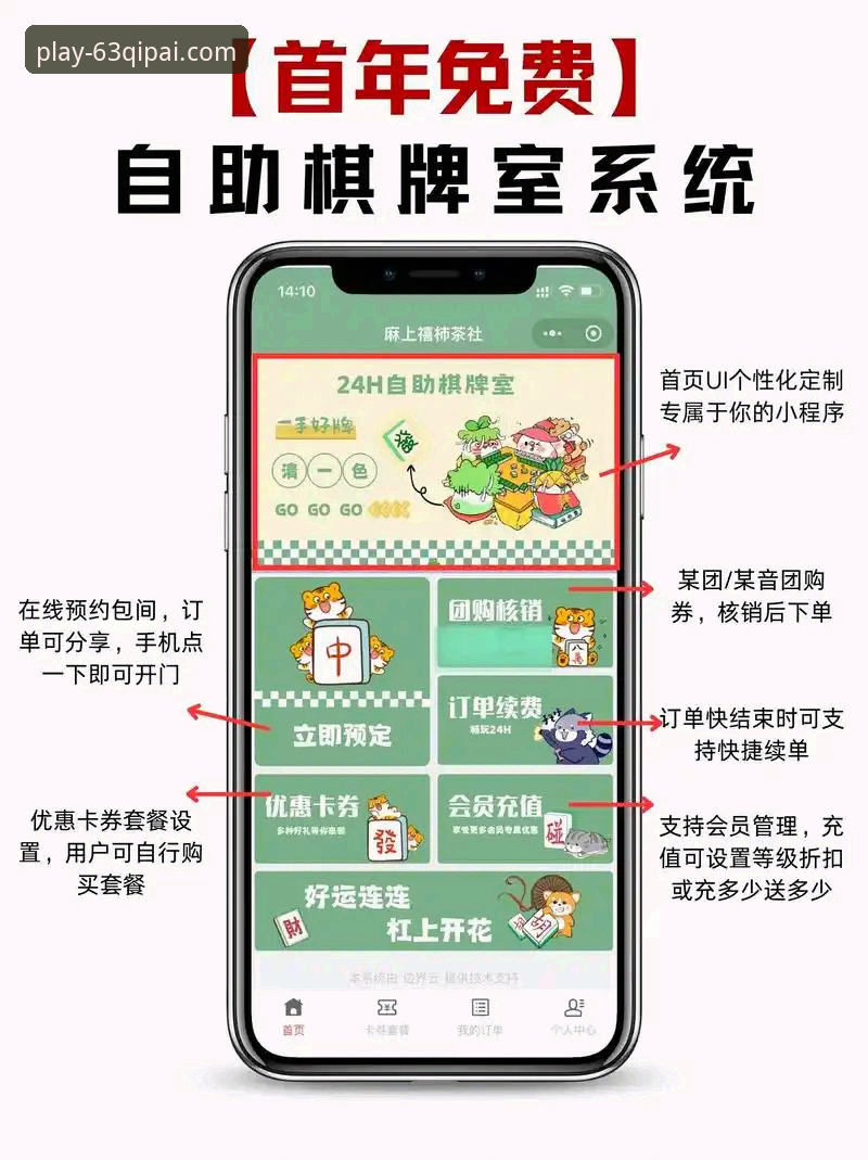 63棋牌游戏中心：棋牌网页版如何引领在线娱乐新趋势？