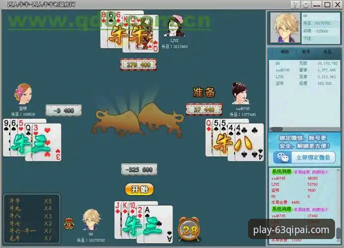 63棋牌游戏中心信誉全面评测：新手入门的可靠选择吗？