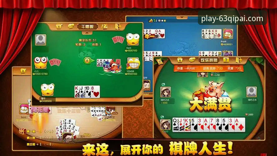 63棋牌官网下载 vs 在线游戏：一站式安装与畅玩指南