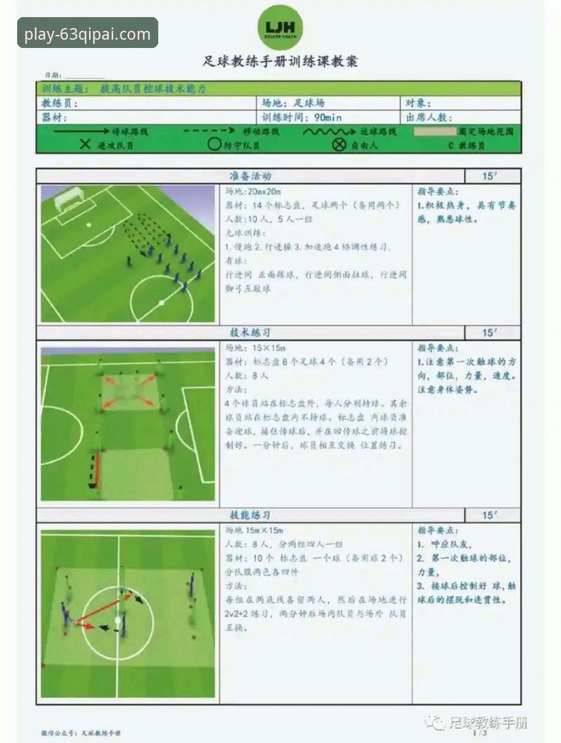 角球制胜，枪手登顶：一场英超焦点战的深度评测与战术解析